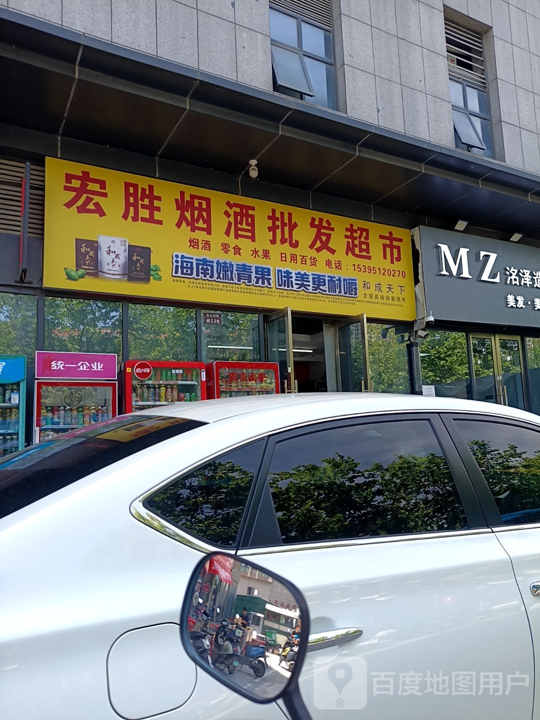 宏胜烟批发发