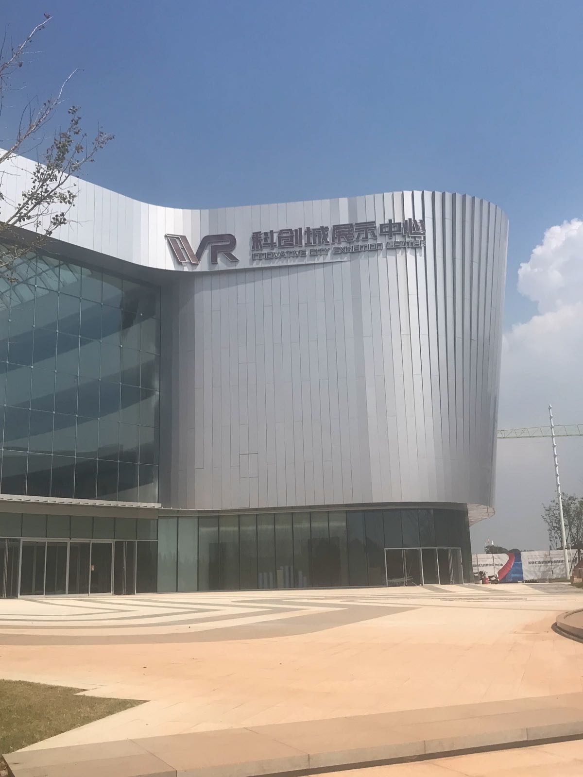 VR科创城展示中心