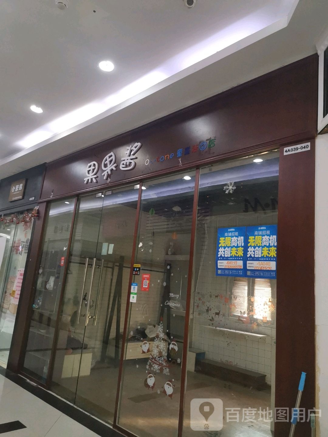 果果酱(国贸购物中心A座店)