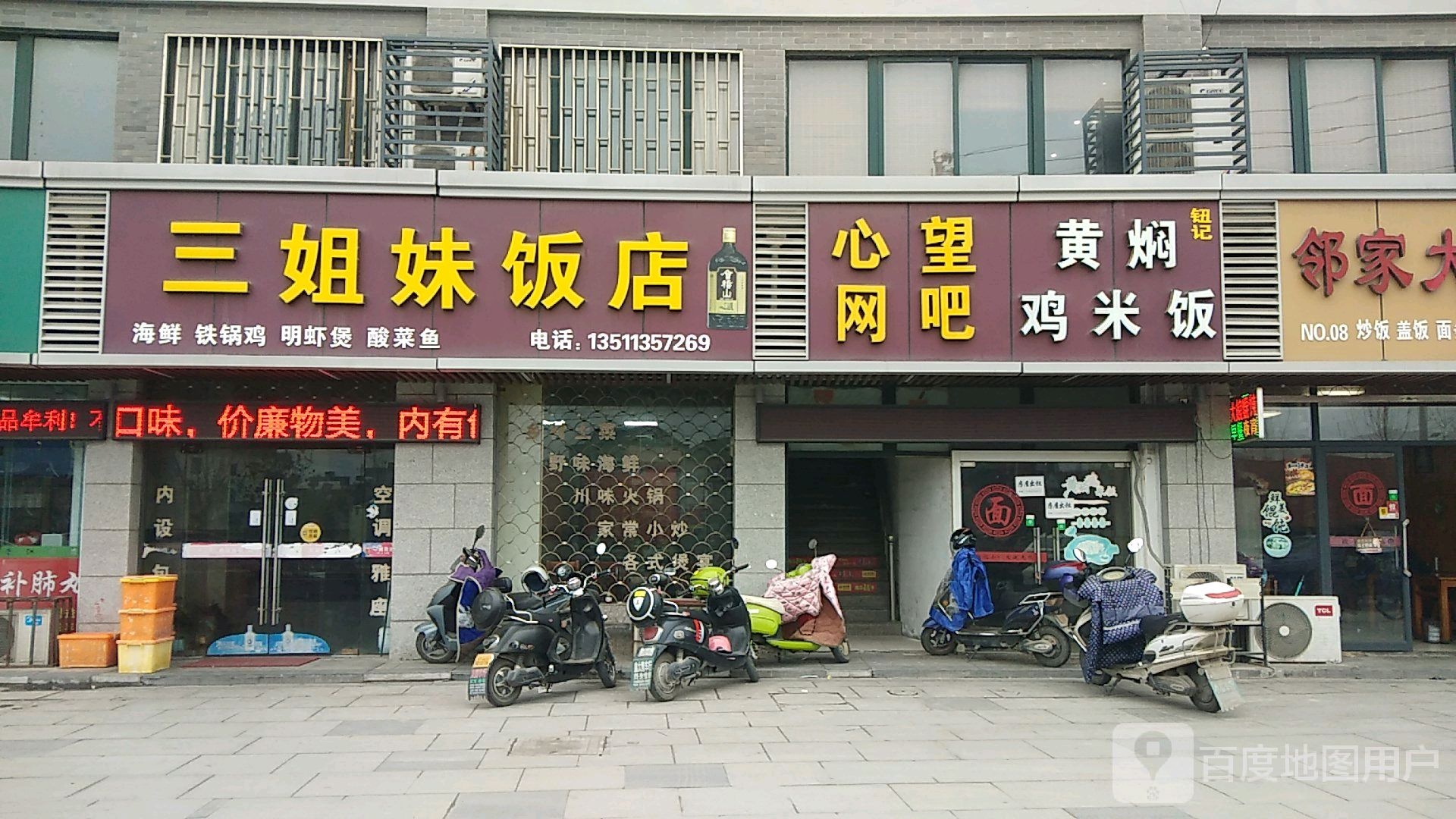 心望网吧(辛江店)