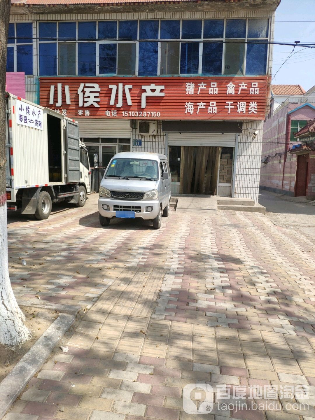 小侯水产
