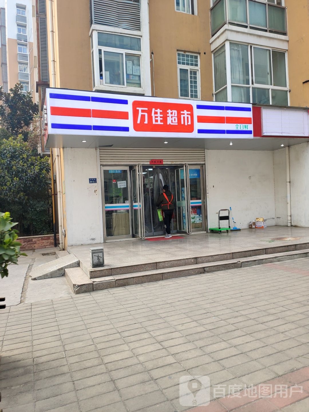 万佳超市(宏图街店)