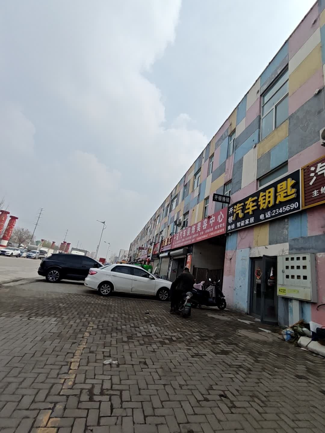 聊城开锁汽车钥匙