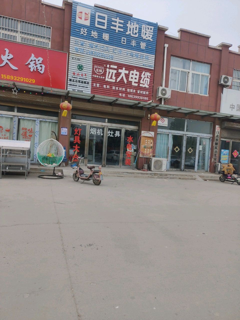 白衣乡柳东卫生室