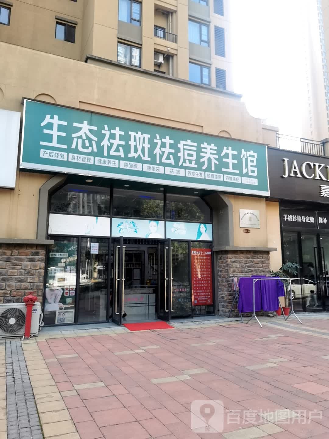 湖北省思丽康生物科技有限限公司