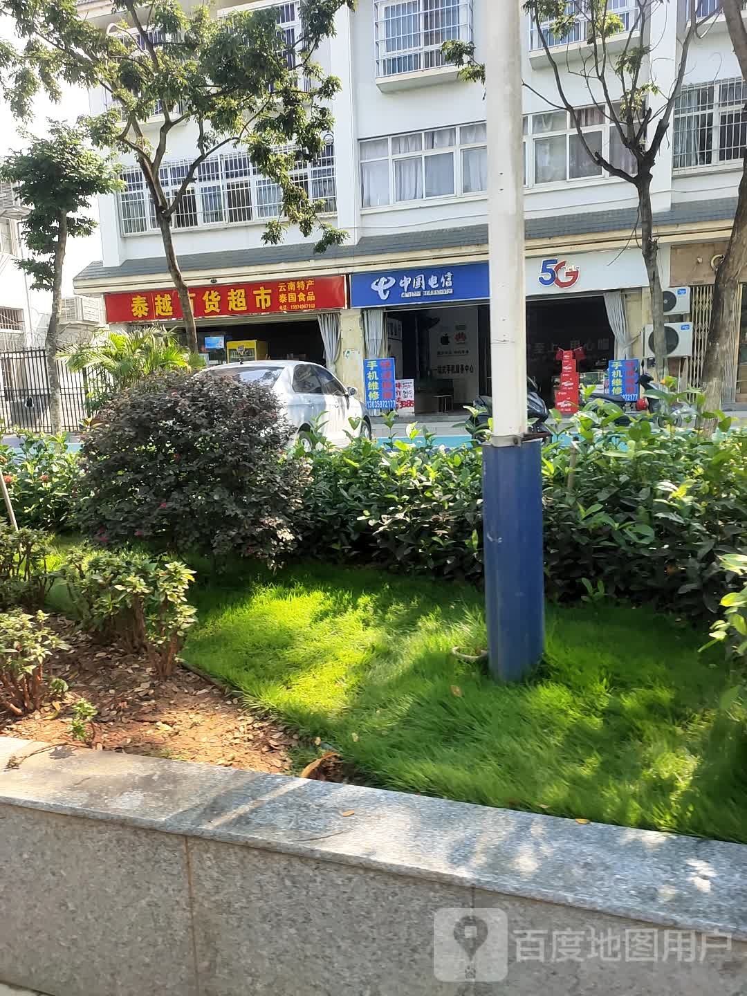 泰越百度超市