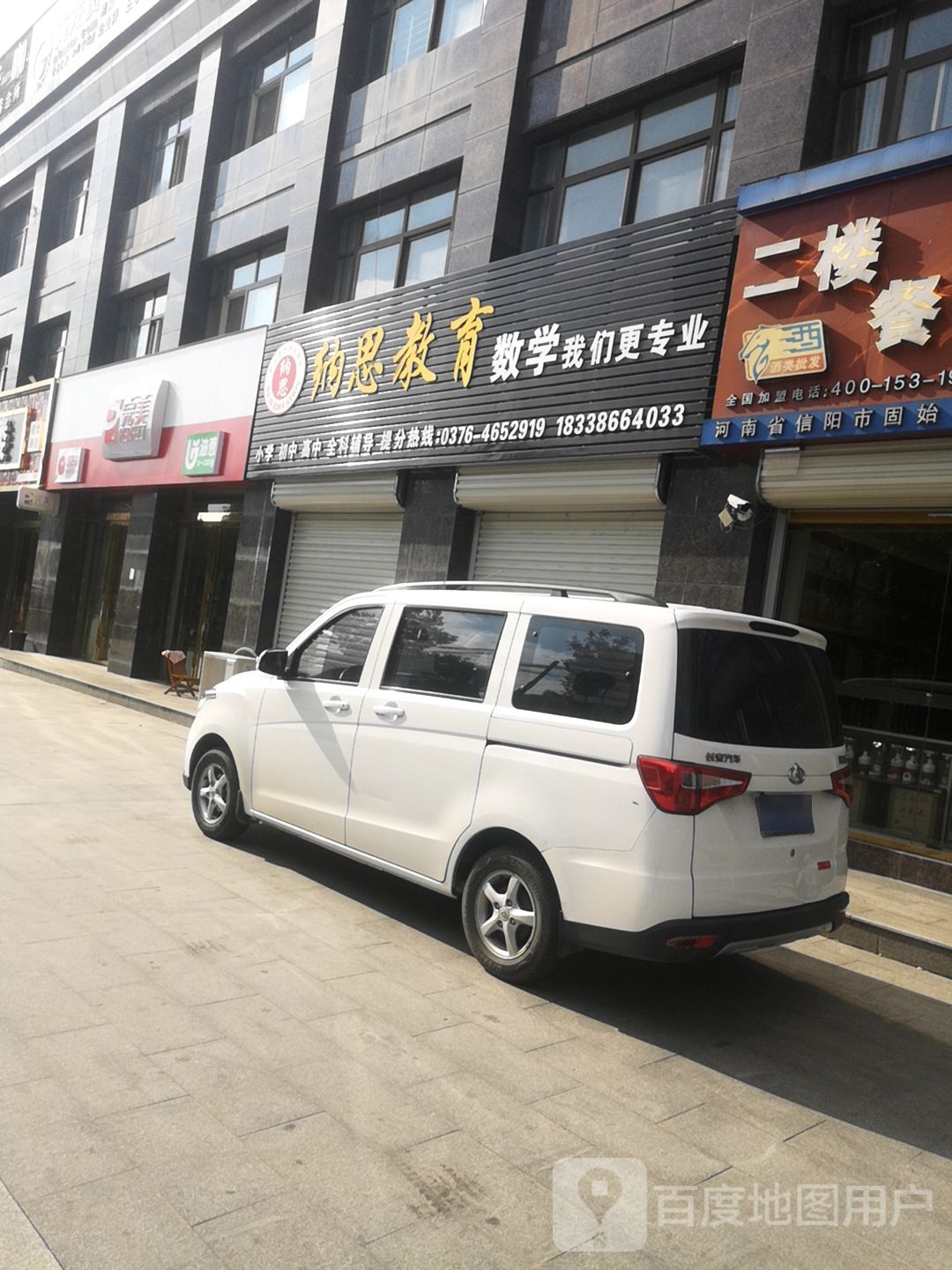 固始县完美专卖店(湖畔豪庭店)