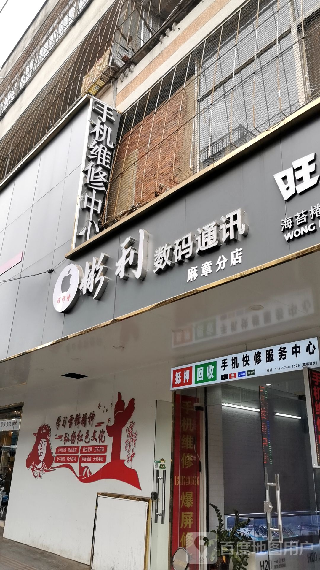 彬利数码通讯