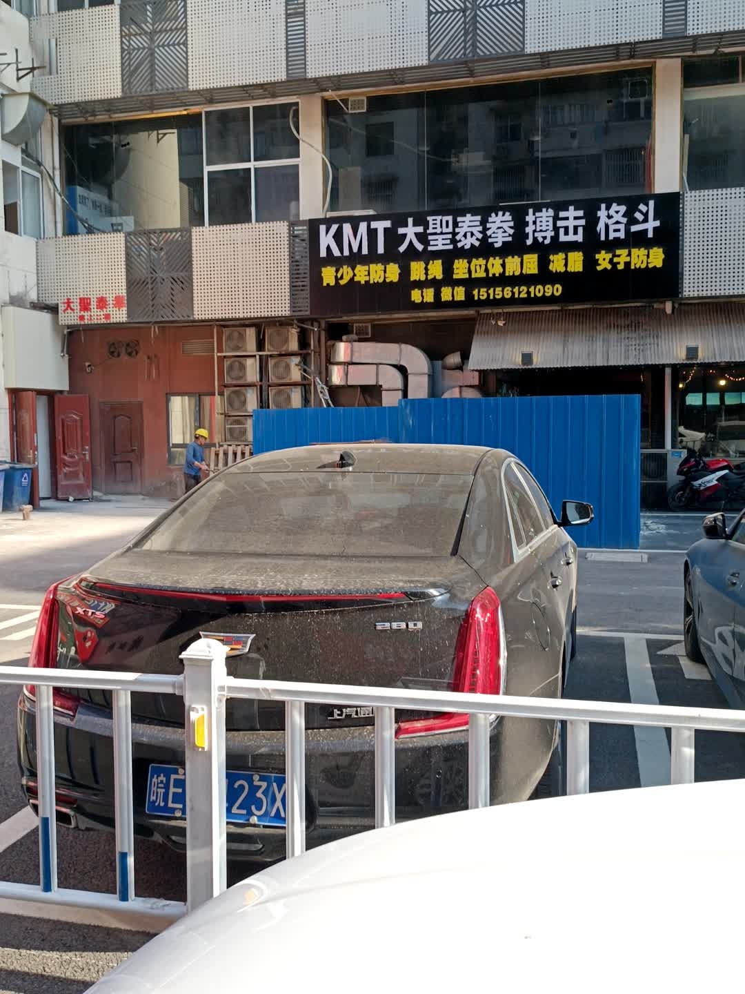 KMT大圣泰拳搏击格斗