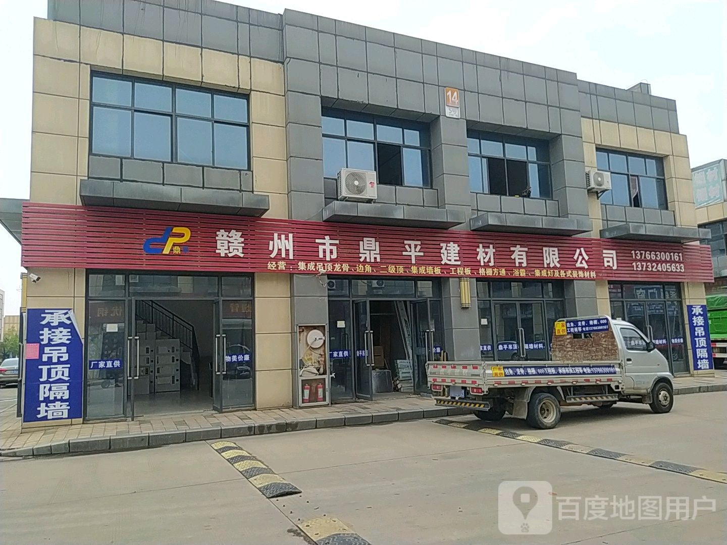 赣州市鼎平建材有限公司司