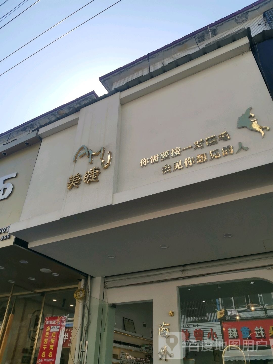 AMJ美睫