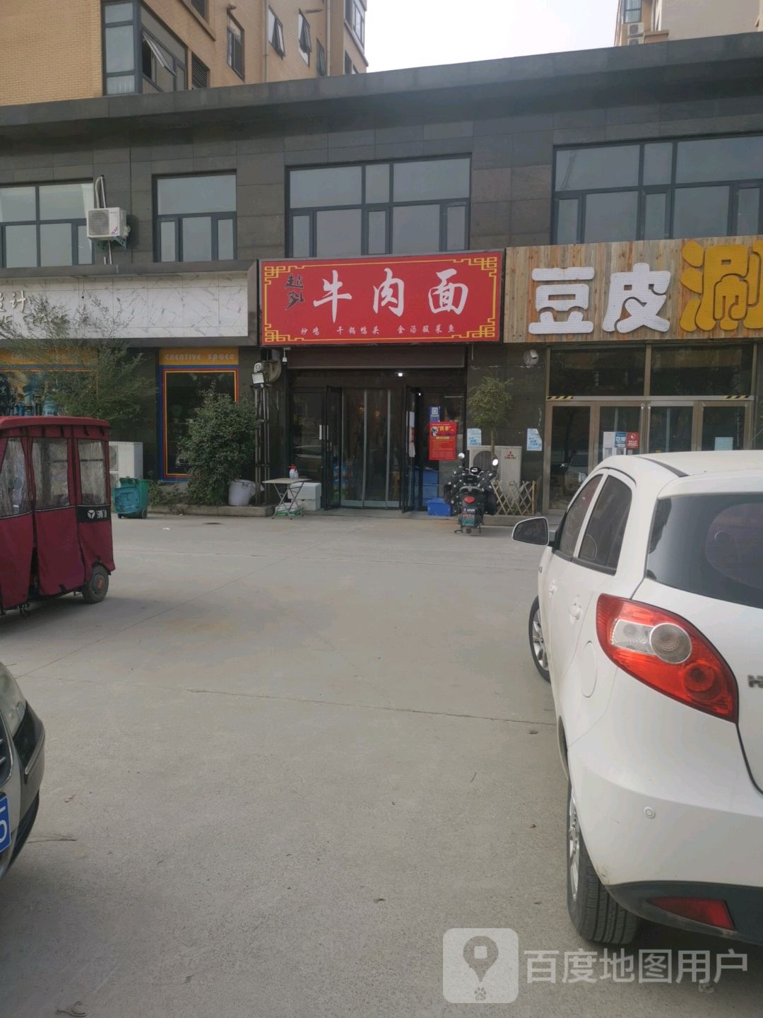赵记牛肉面(云台大道店)