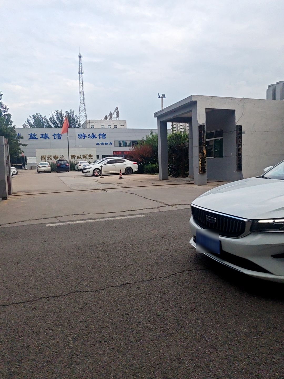 忻州市康健体育俱乐部