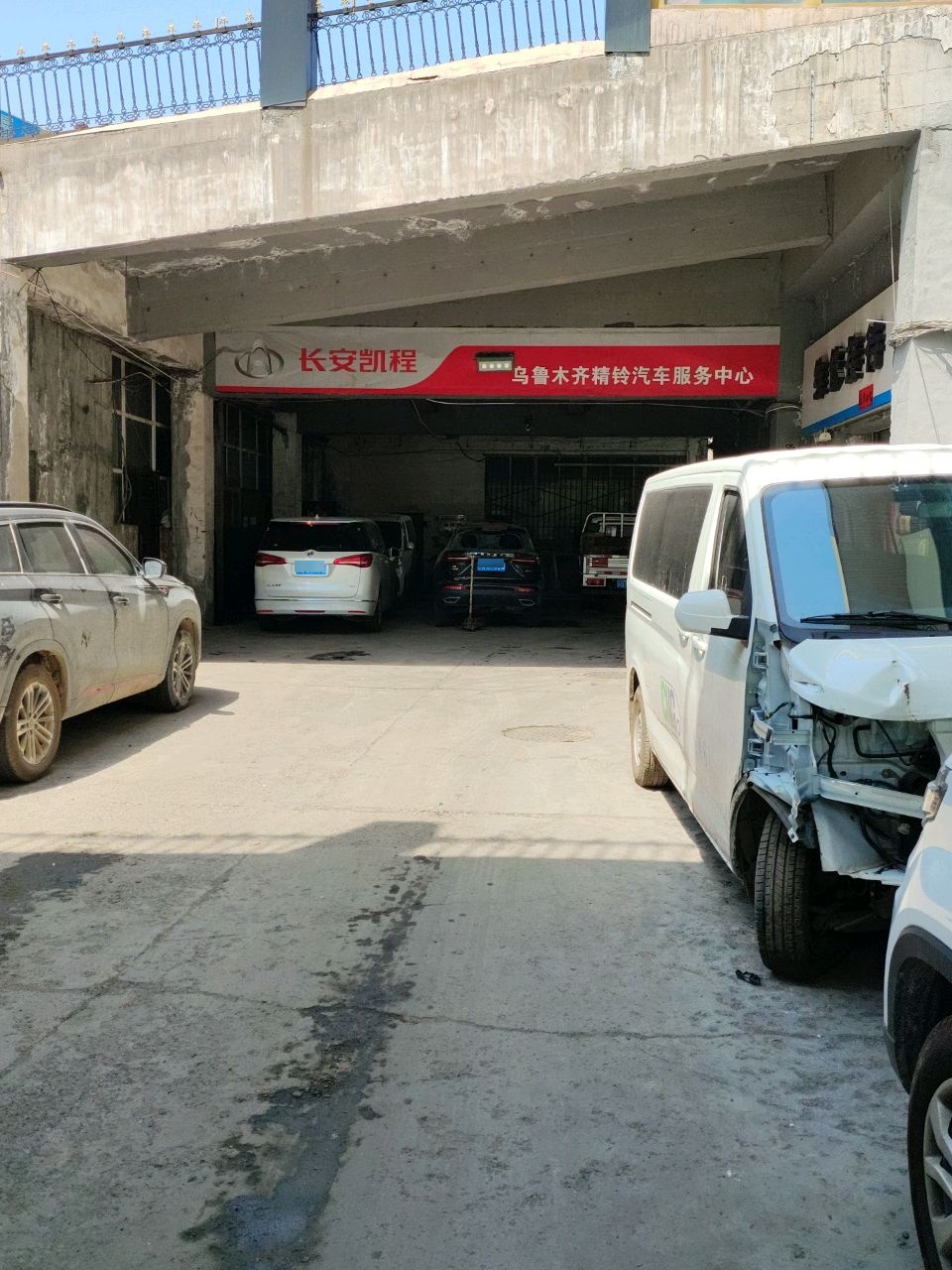 烏魯木齊精鈴汽車(chē)修理廠(chǎng)