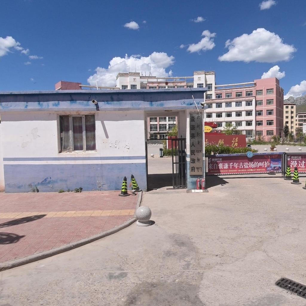 囊谦县人民政府