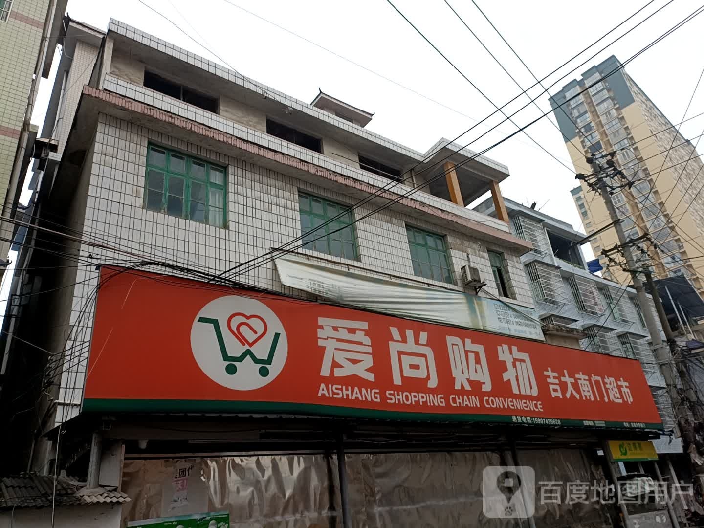 吉大南门超市