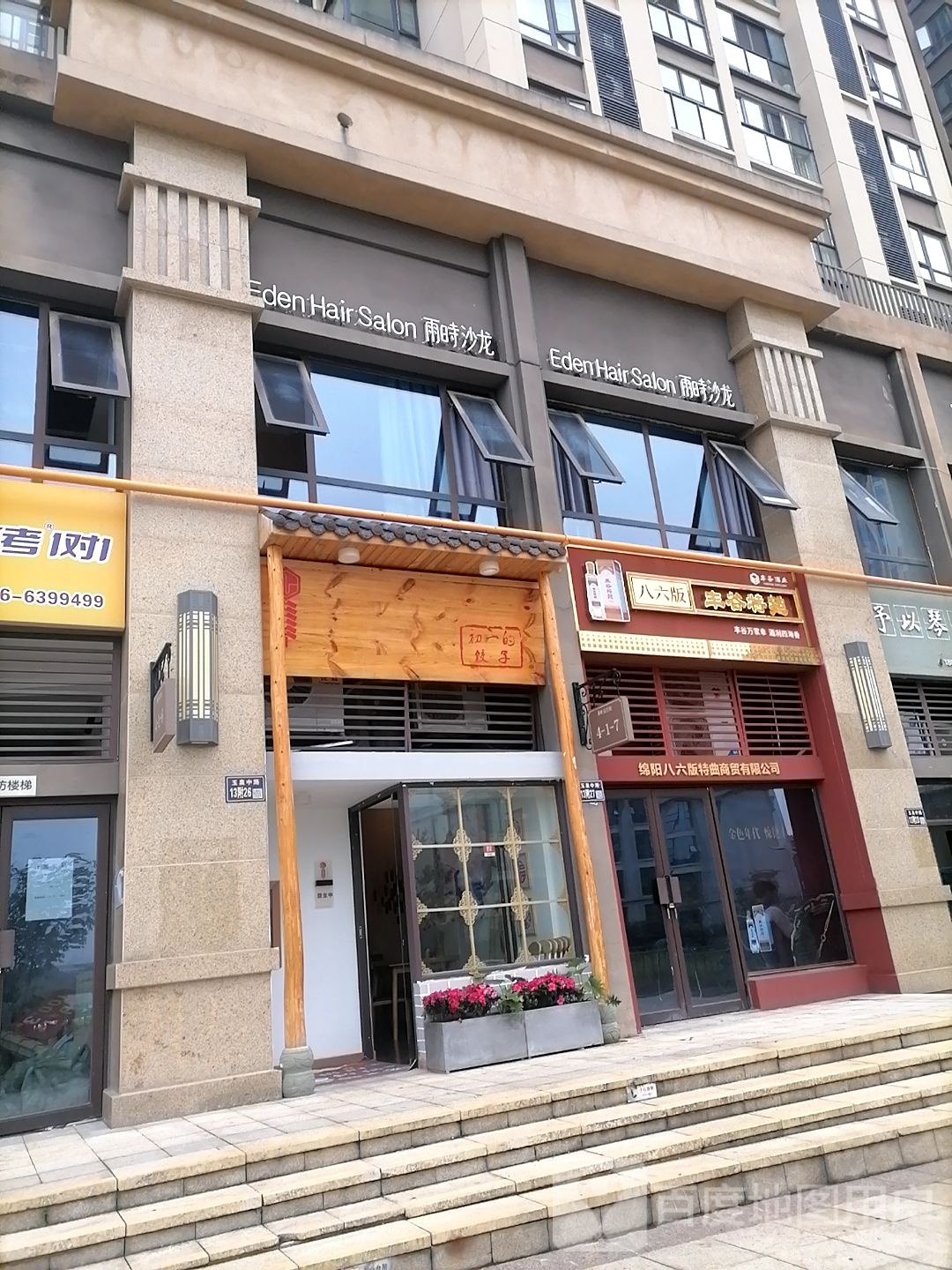 丰谷酒业(玉泉中路店)