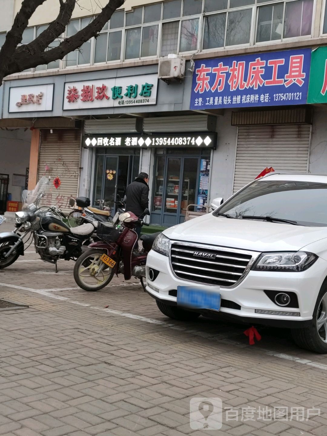 柒捌久便利店