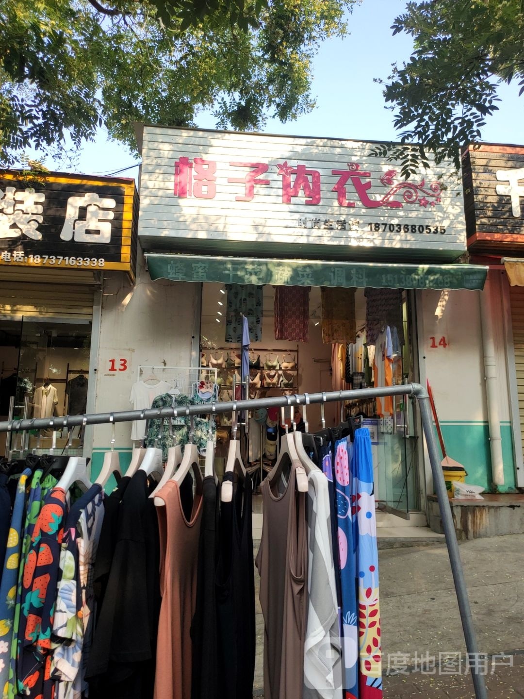 新密市格子内衣