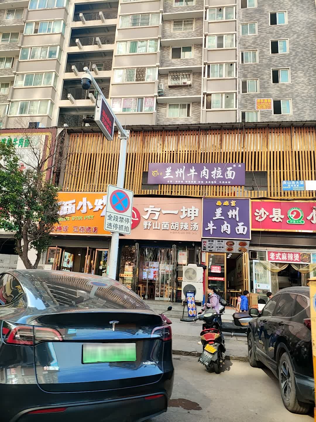 兰州牛肉面