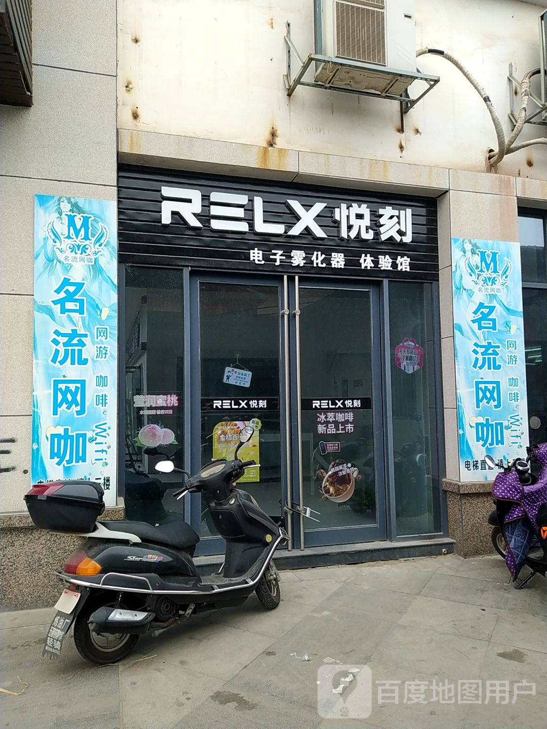 名流网吧(中瀚城东购物中心店)