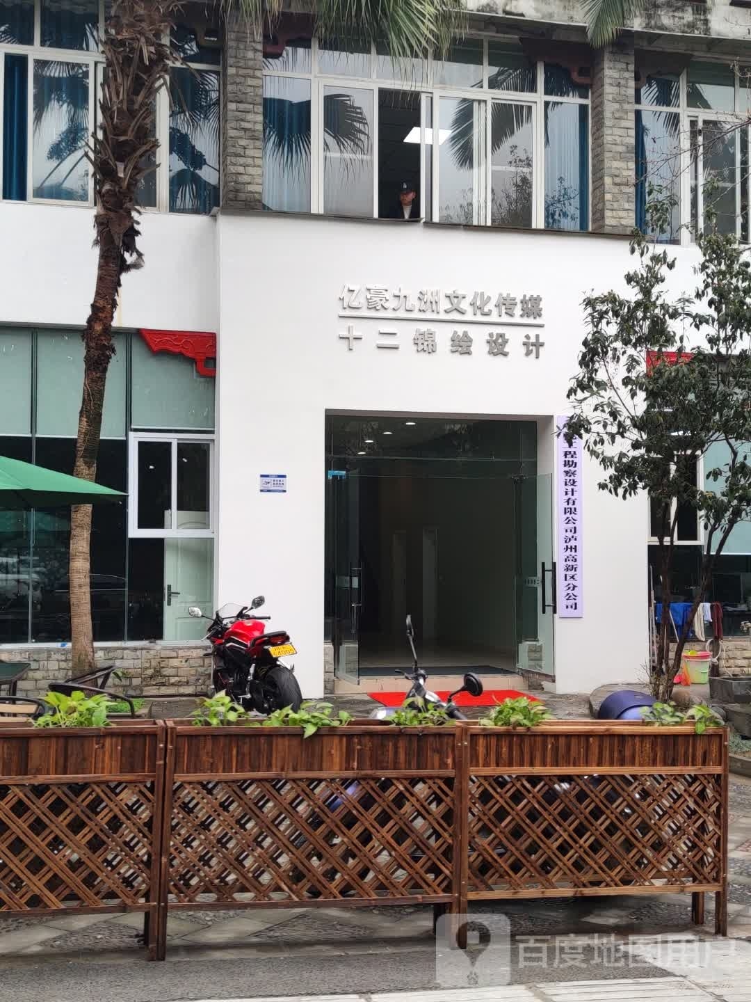 亿豪九洲文化传播