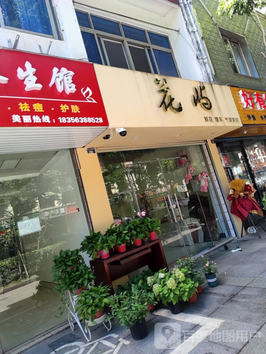 花屿鲜花(中山西路店)