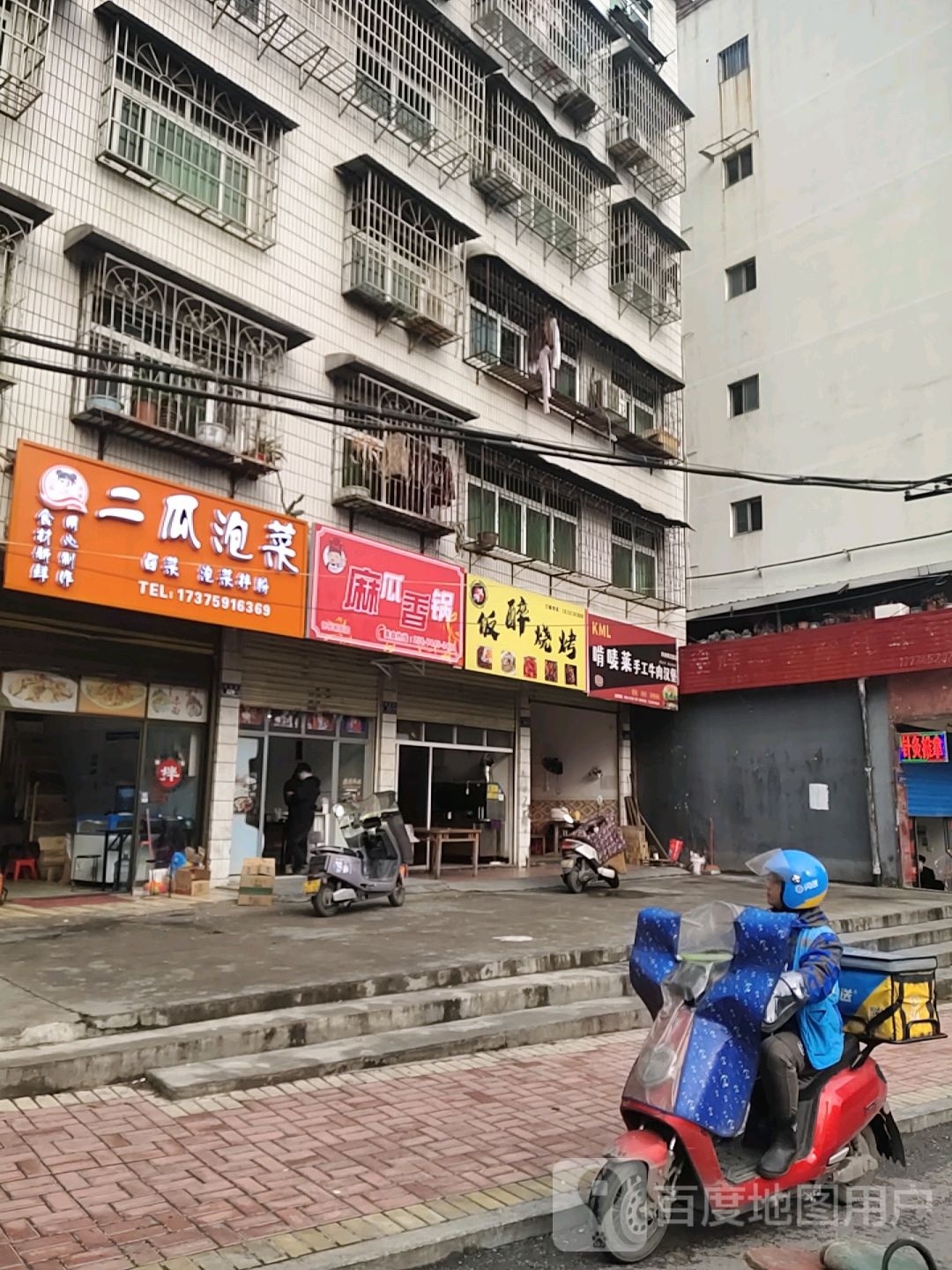 麻香锅瓜拱拥