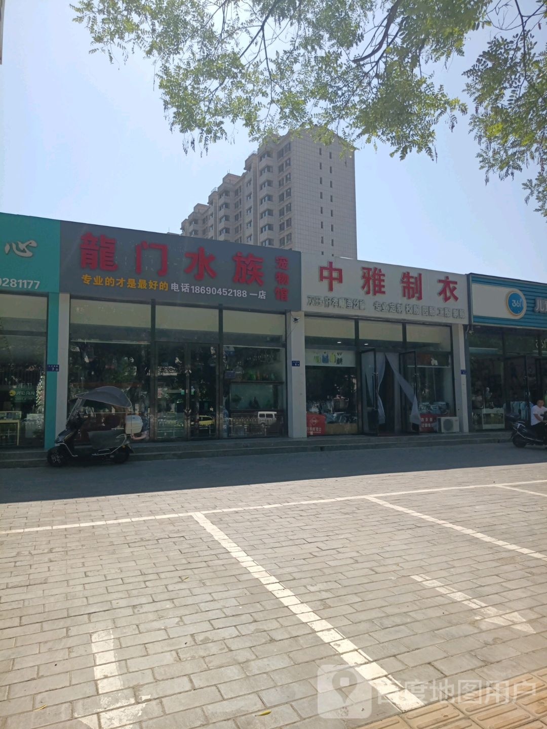 龙门水族宠物管(一店)