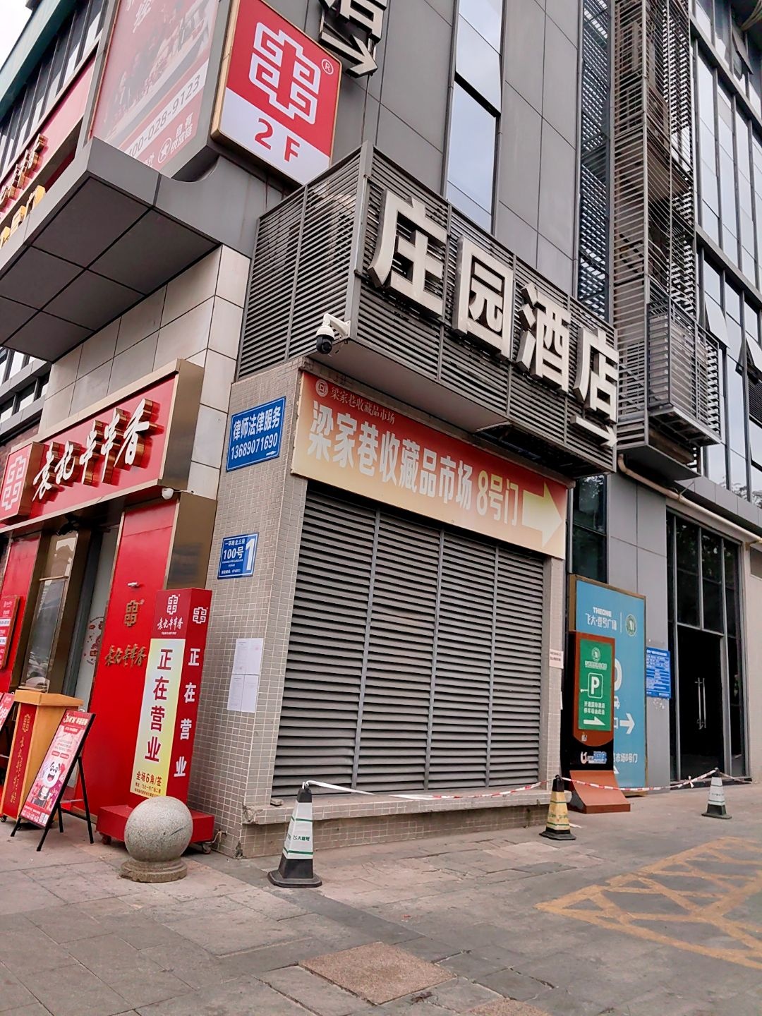 梁家巷