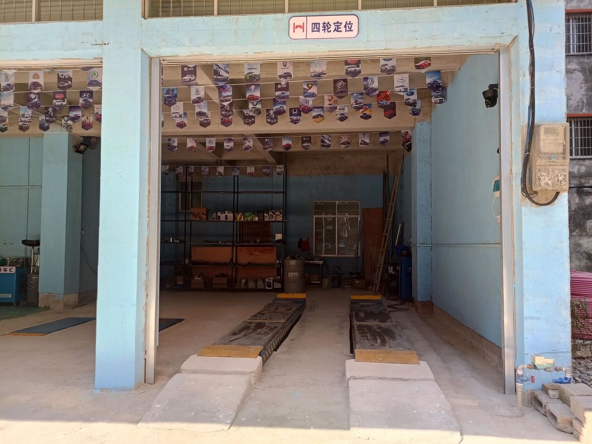 强哥汽车维修养护中心