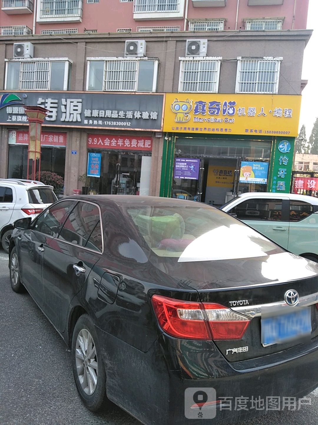 上蔡县铸源健康日用品生活体验馆(上蔡旗舰店)