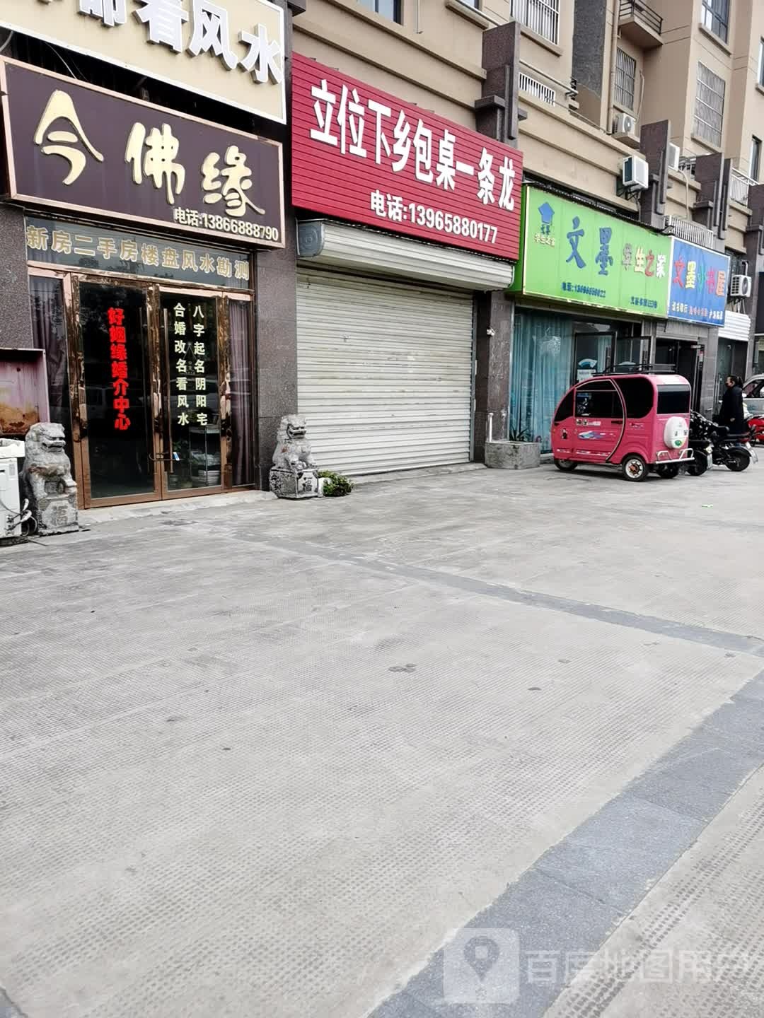文墨小书wu
