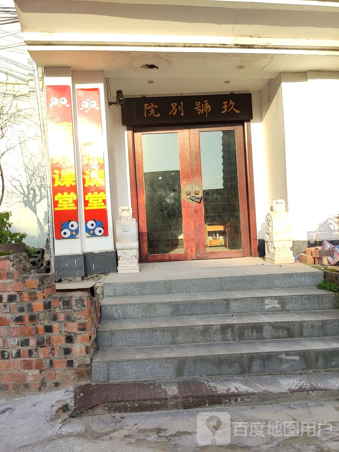 玖号别院泰式按摩