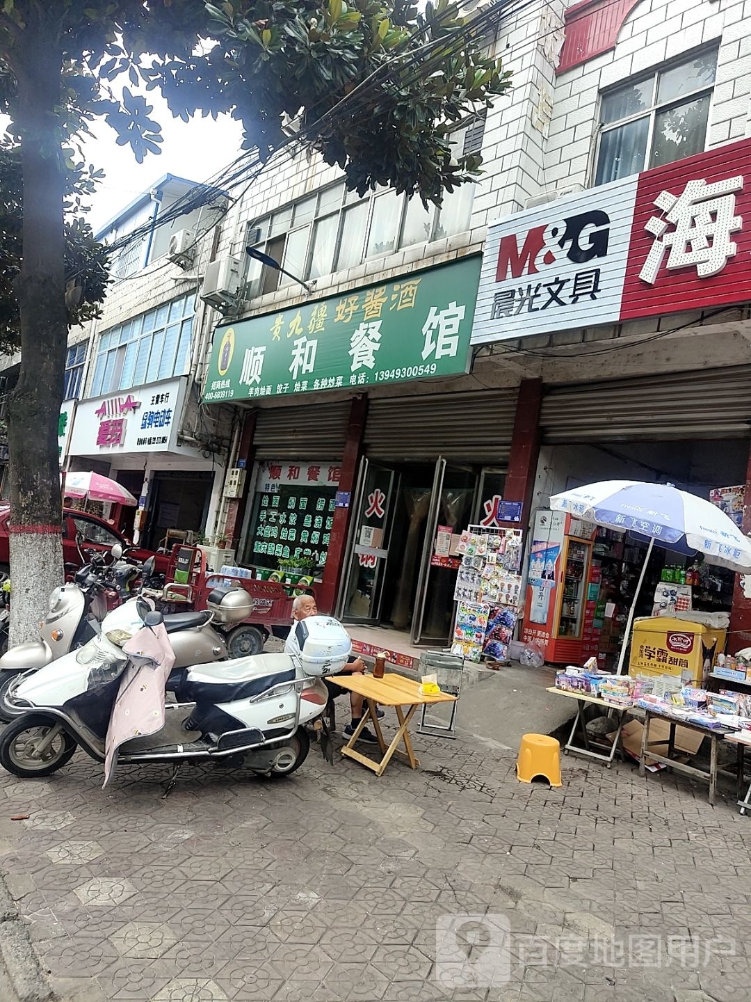 内乡县爱玛电动车(公园南路店)