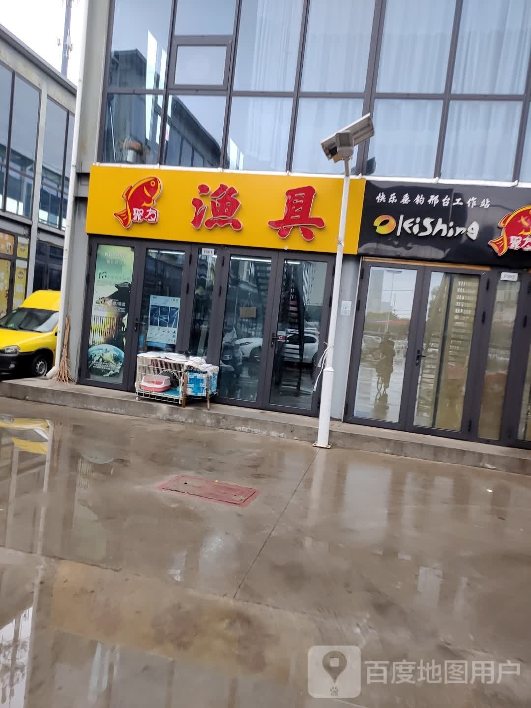 聚友渔具(新兴东大街店)