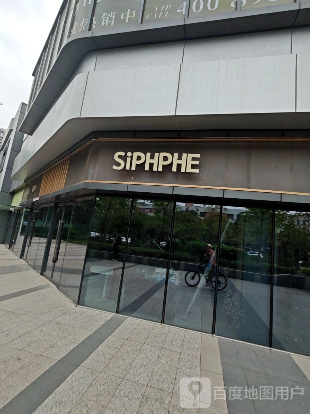 SiPHPHE