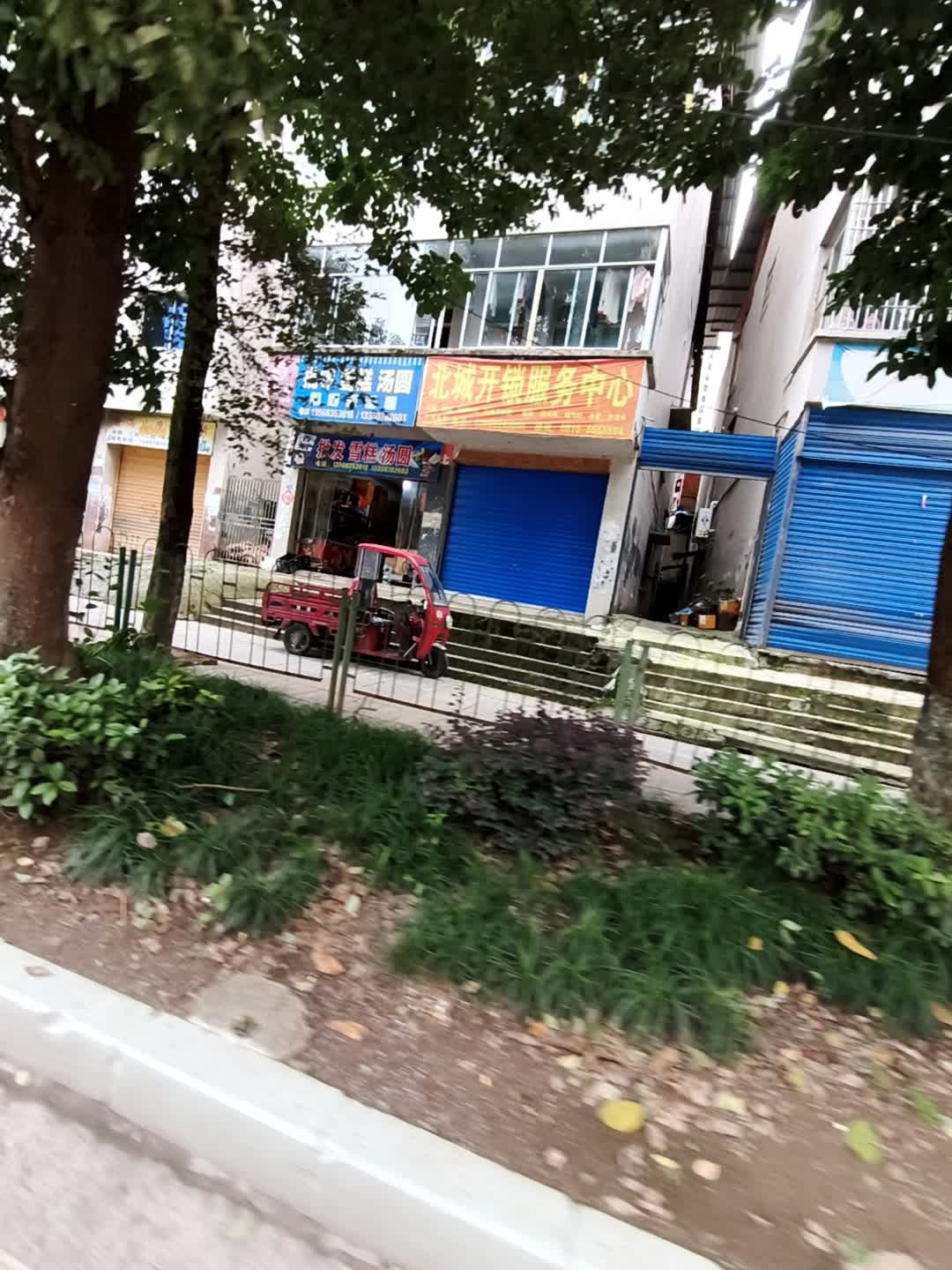 北城开锁服务中心