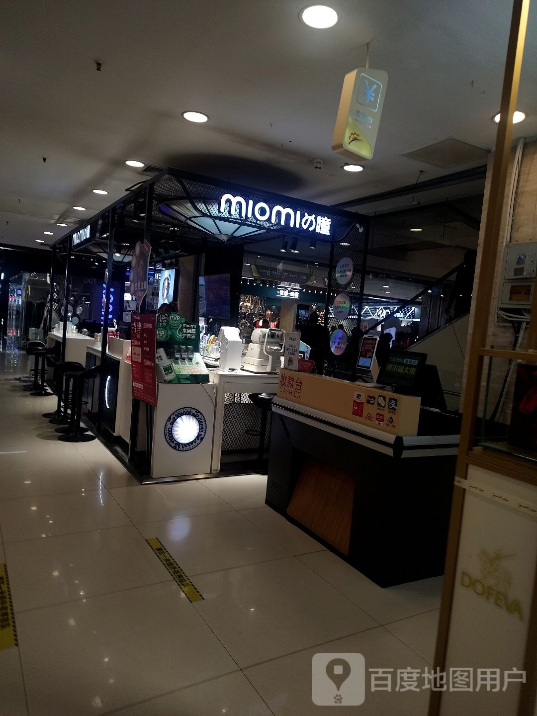 miomi的瞳(运河城商业摩尔店)