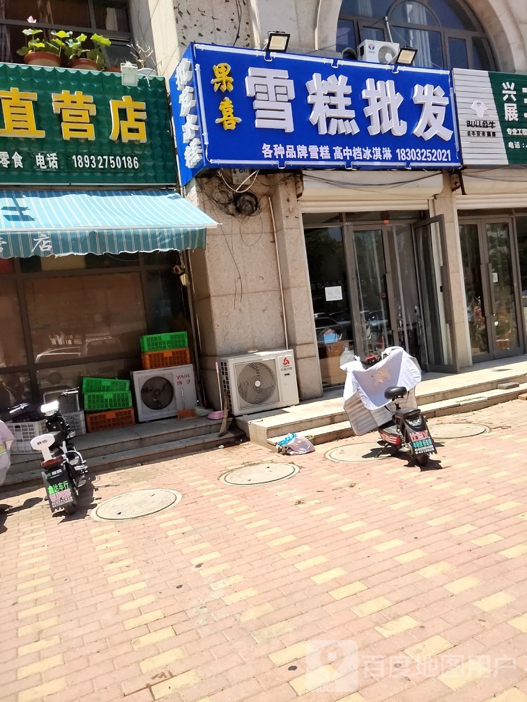 果喜雪糕批发
