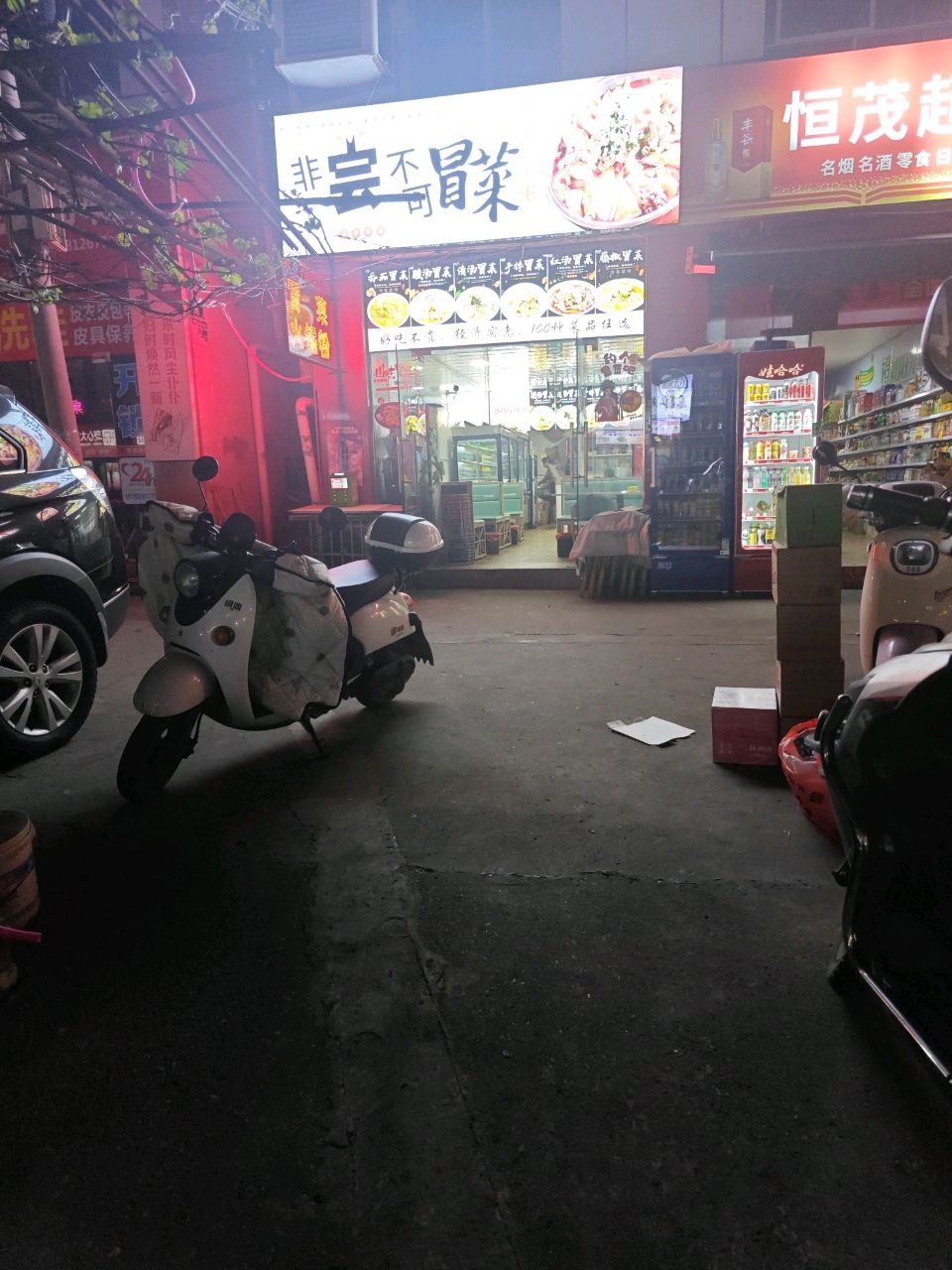非尝不可冒菜