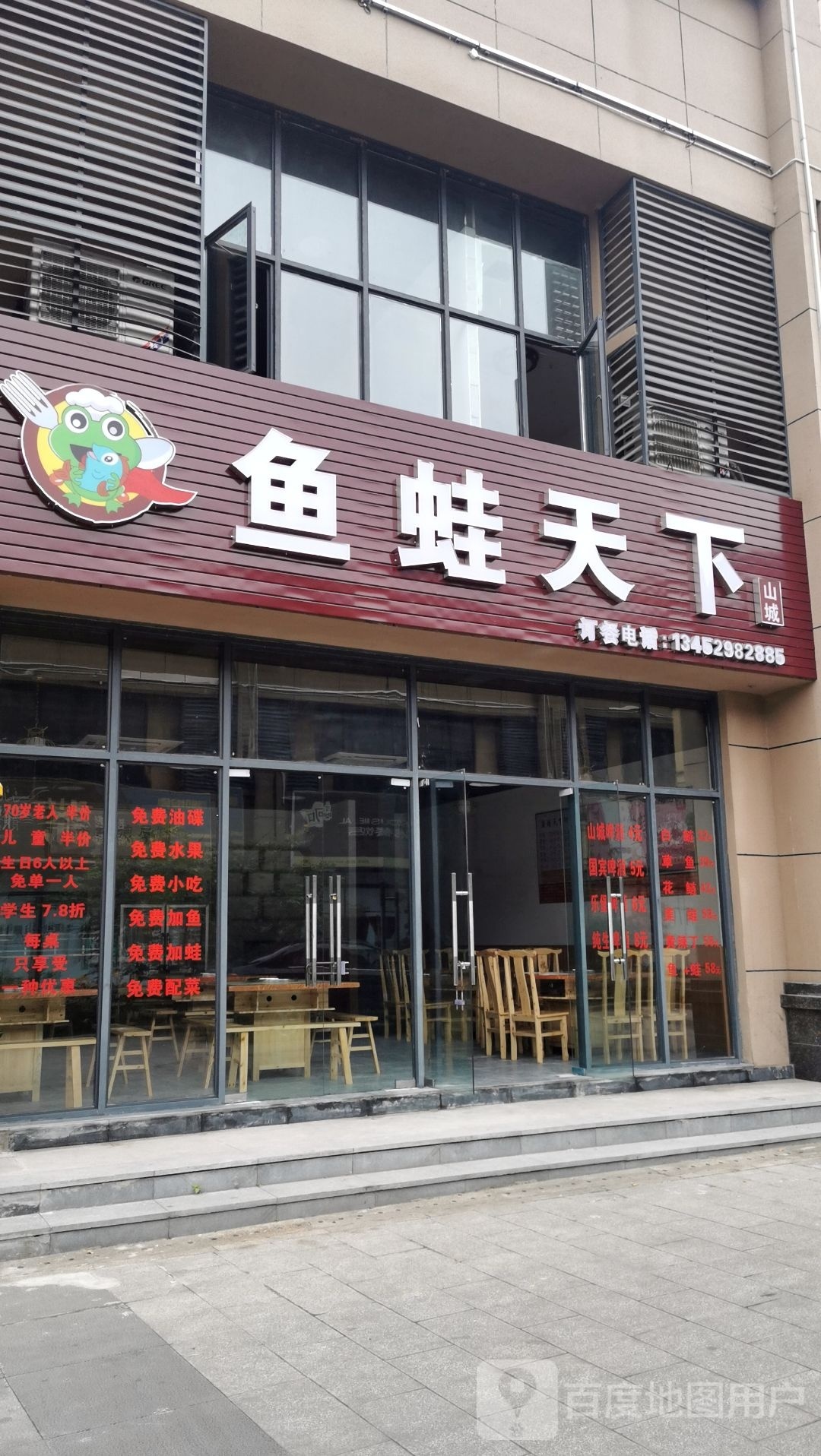 鱼蛙天下