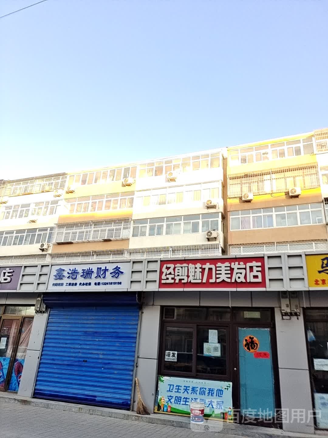 馨浩瑞财务