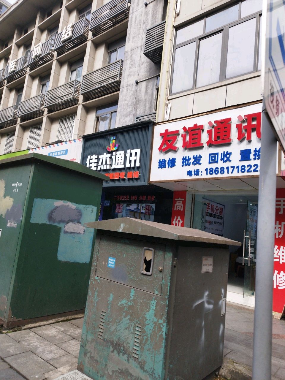讯传网络
