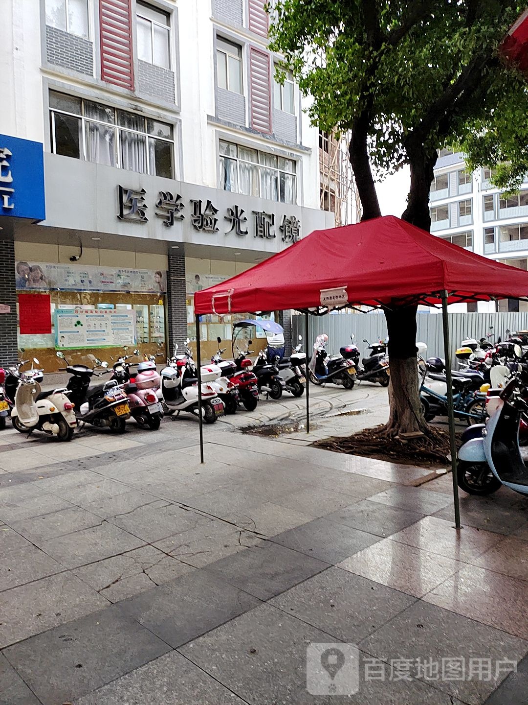 医学阳光配镜