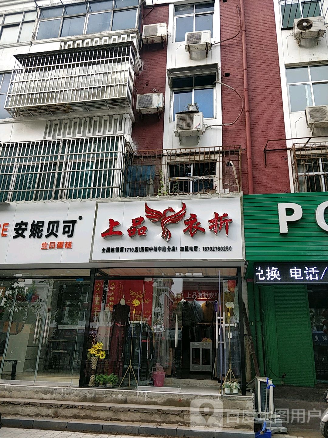 上品衣折(中州中路店)