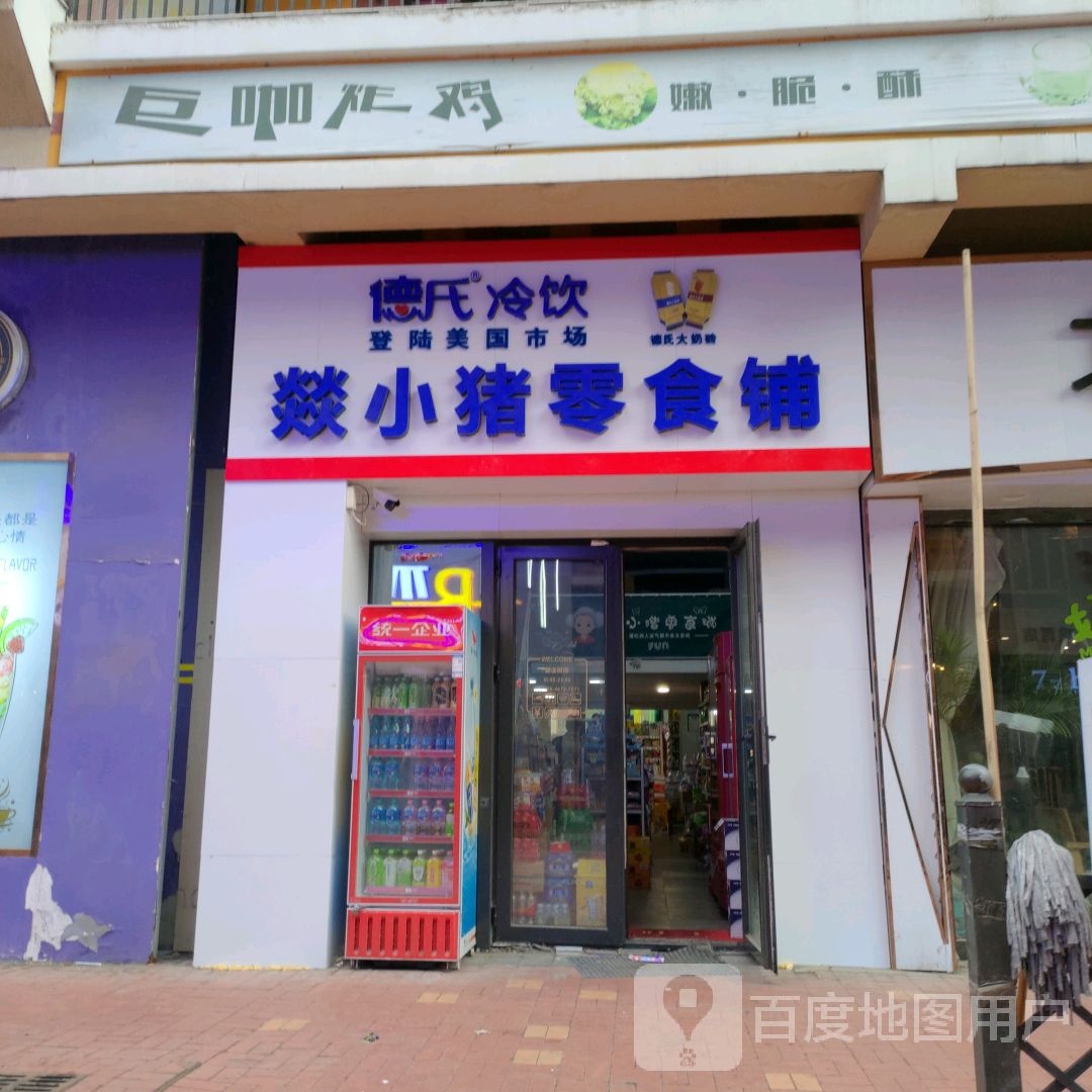 巨咖炸机(万达广场中心大街店)