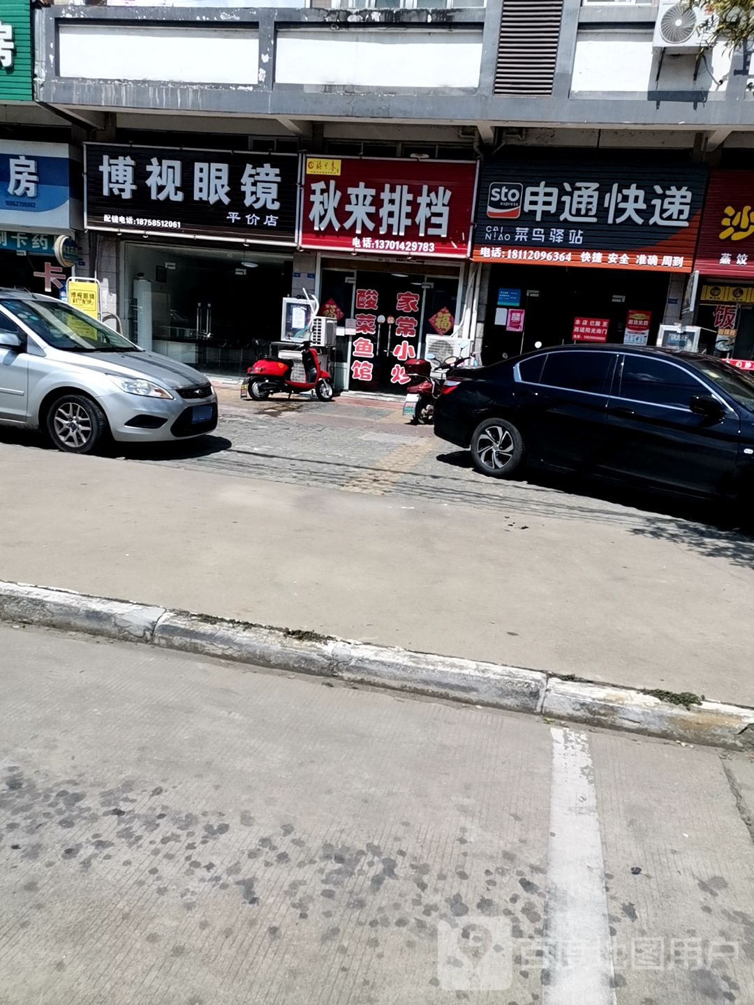 博士眼镜(九龙路店)