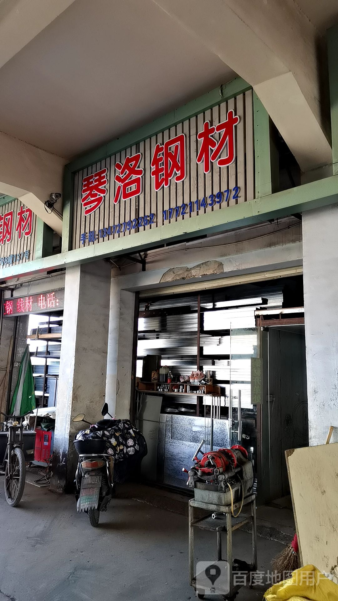 琴洛建材