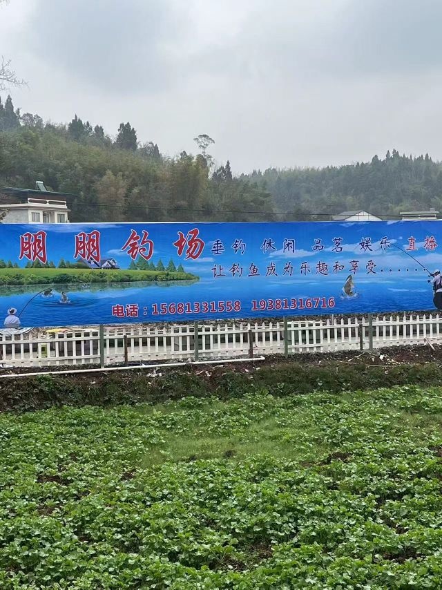 朋朋大物钓场